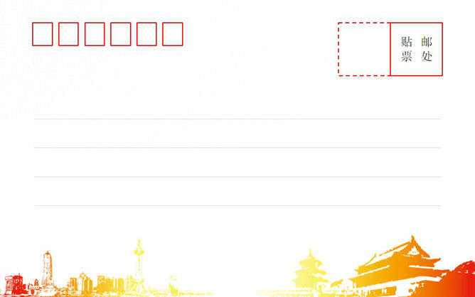 一份国庆节主题的幻灯片模板,首页以红旗和白鸽为背景,内页采用明信片