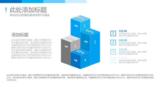 四项立体柱形图PPT模板素材