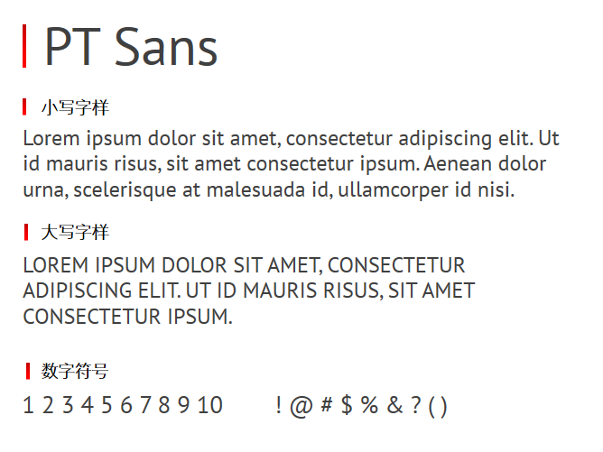 PT Sans字体